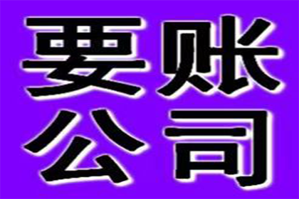 起诉对方所需的具体欠款金额是多少？